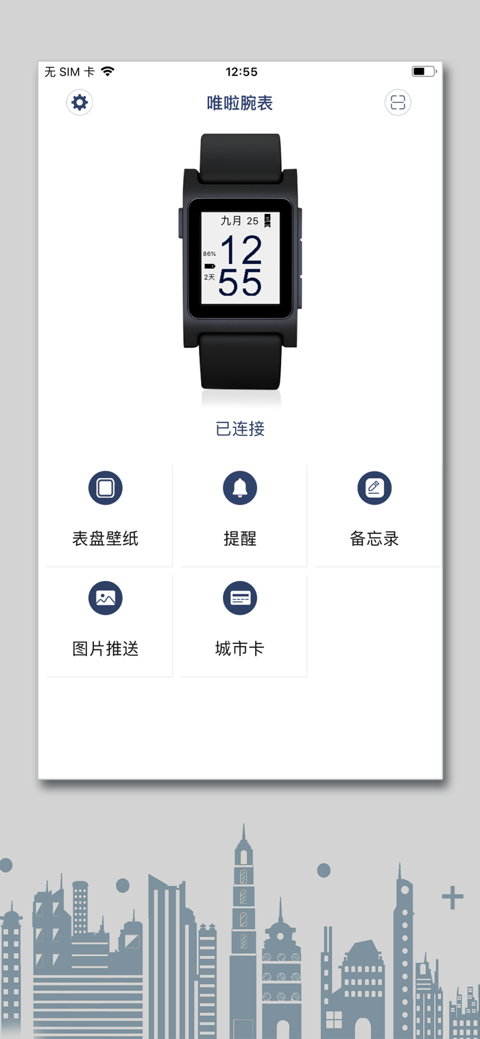 唯啦腕表