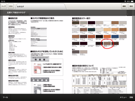 Screenshot #5 pour do!bookⅡ