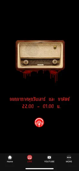 Game screenshot The Ghost Radio apk