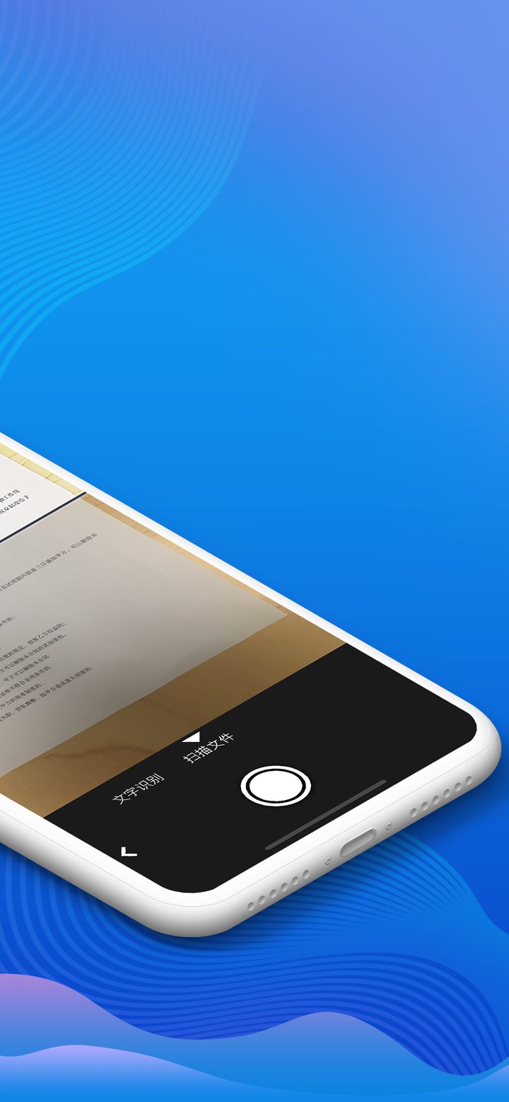 全能扫描王-拍文件相片照片扫描仪 screenshot 2