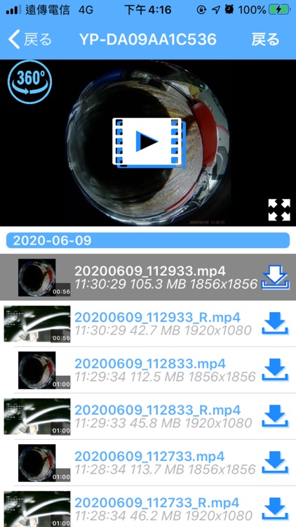 DR Remote TypeE screenshot-3