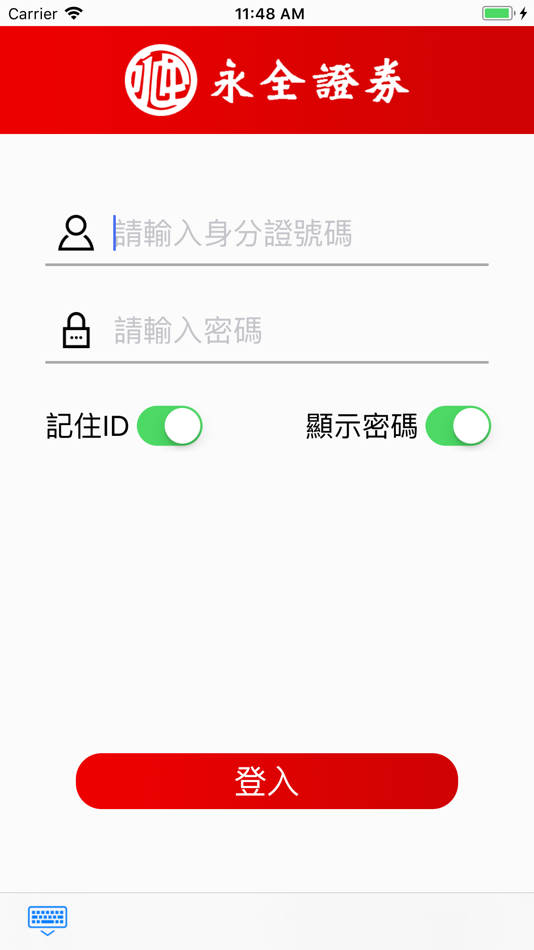 永全發財網by 永全證券 Ios Apps Appagg