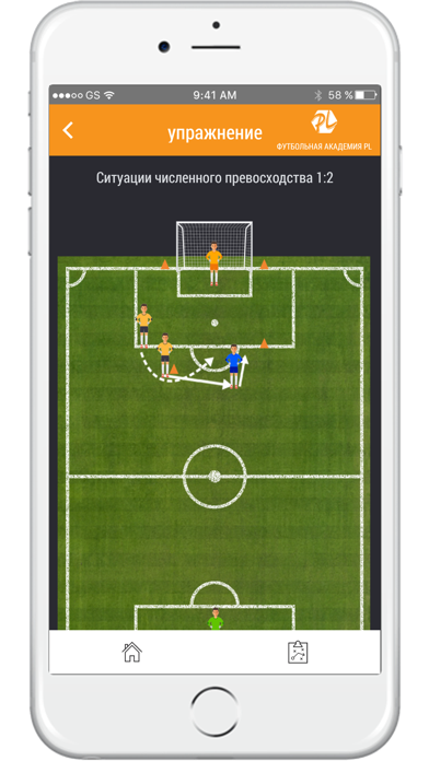 PL-football academy тренировоч screenshot 3