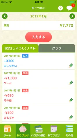 Game screenshot ハロまね ～親子で学ぶ、こどものお金管理～ apk