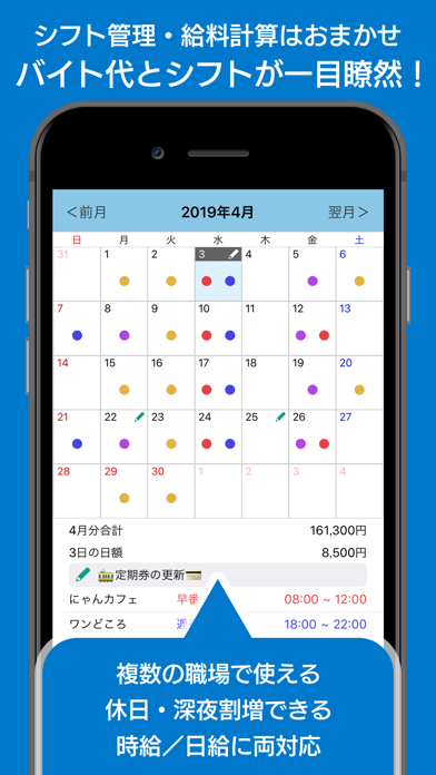 シフト給料計算カレンダーのおすすめ画像1