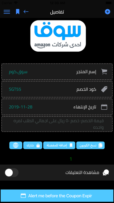 دليل الاكواد screenshot 3