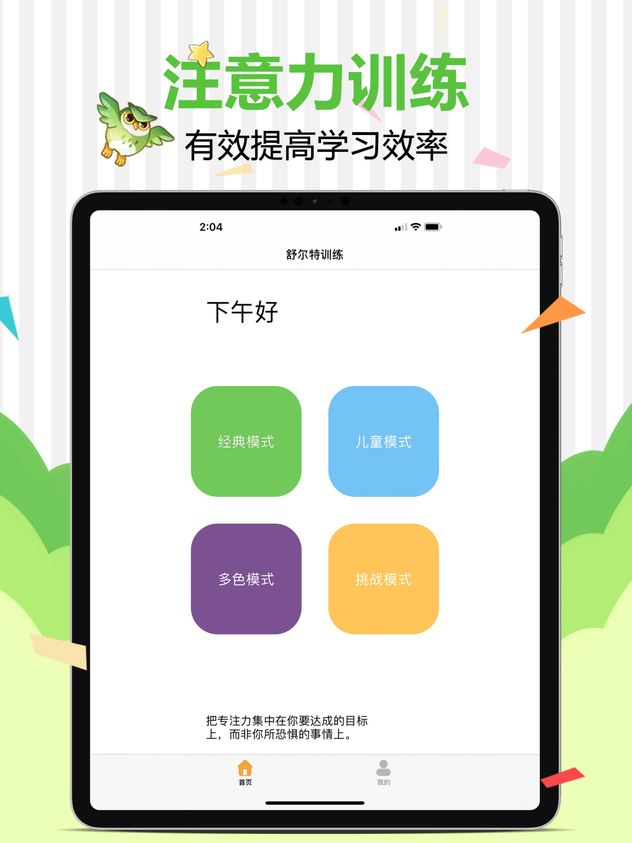 注意力方块