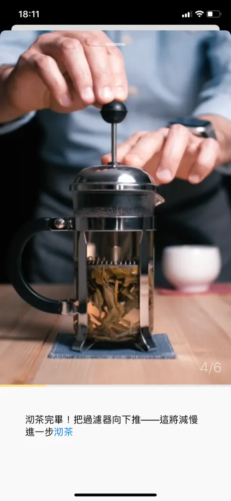 The Great Tea App