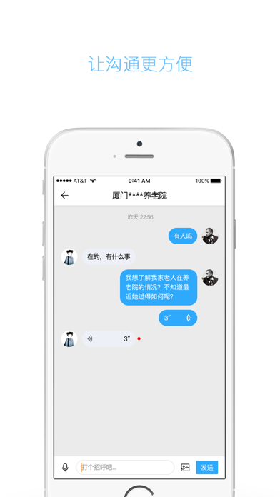 云龄亲属端 screenshot