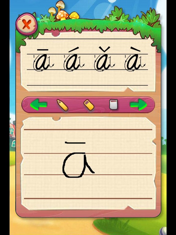 Screenshot #5 pour 最新小学一年级拼音书写练习