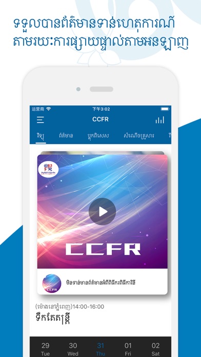 CCFR screenshot 2