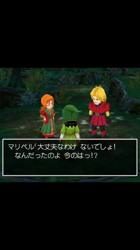 ドラゴンクエストVII エデンの戦士たち screenshot 3 of 5