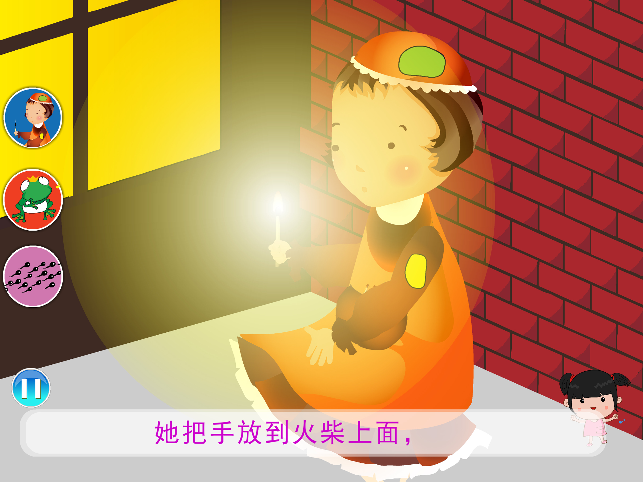 故事大全-丫丫讲故事 screenshot 5