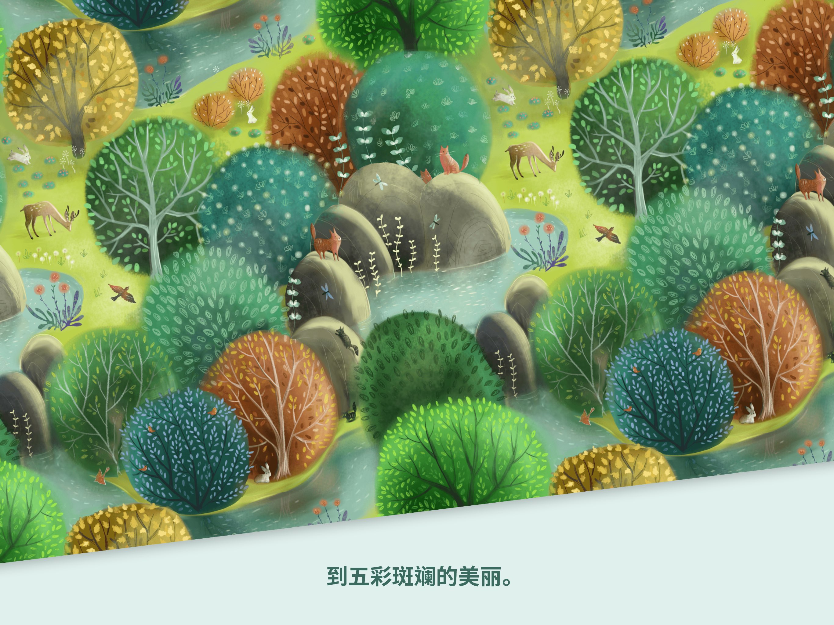 花样拼绘 截图 5