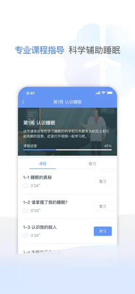 Game screenshot eSleep hack