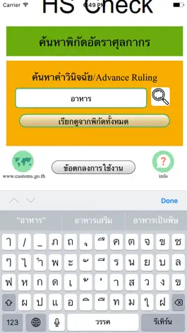 Game screenshot HS Check apk