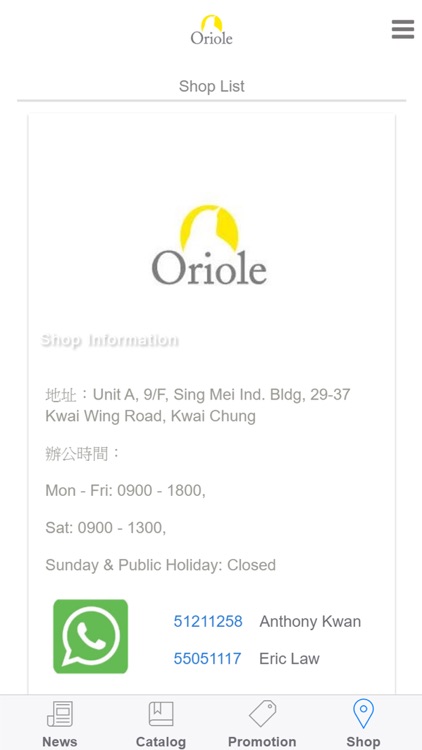 Oriole Food 澳利高食品 screenshot-3