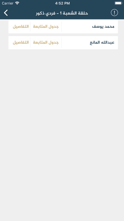 مقرأة تحفيظ عنيزة screenshot-9