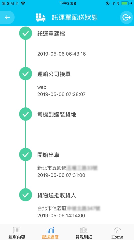 #5. 冷鏈物流 (iOS) 由: Playsure Technology Co., Ltd.