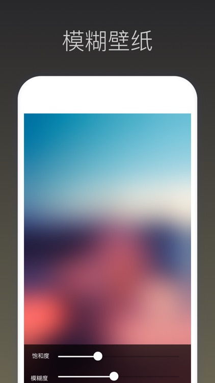 壁纸制作 screenshot-4