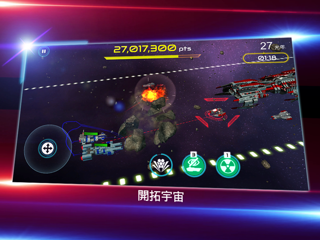 ‎Starship Battle 3D Screenshot