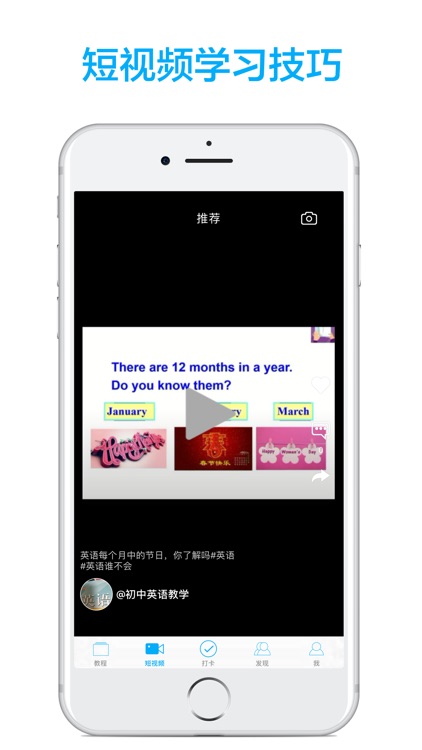 初中英语-名师课堂教学视频大全