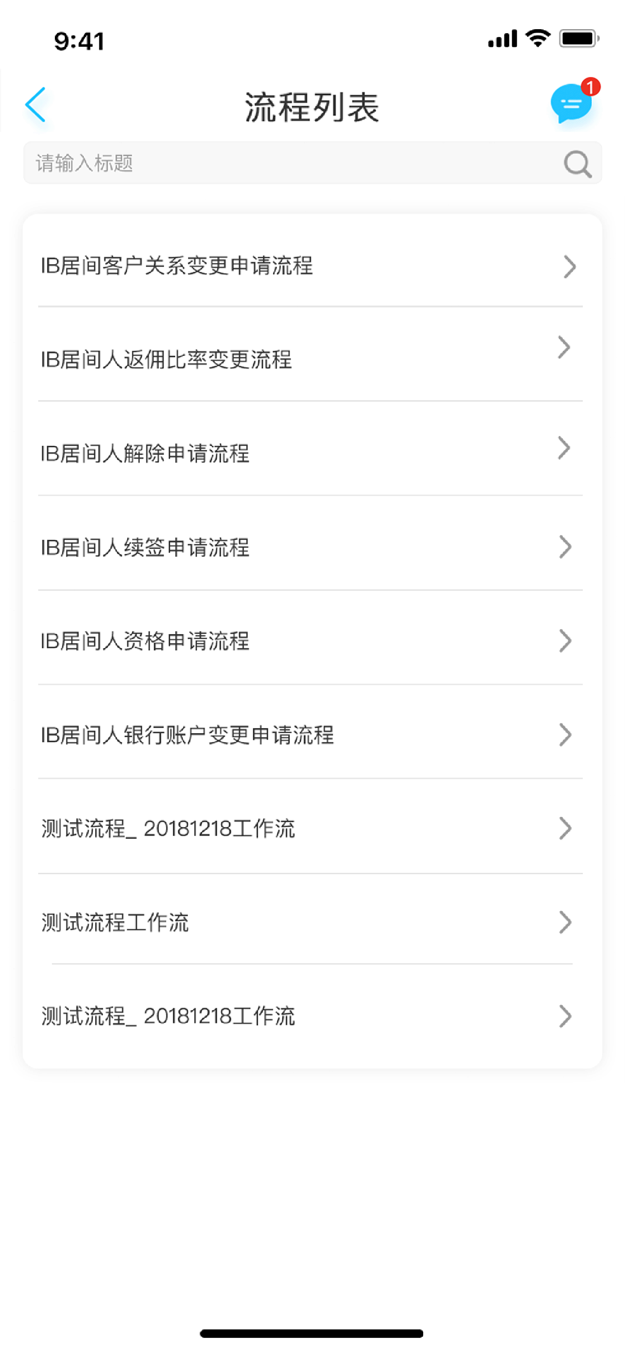 国海良时营销 screenshot 9