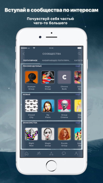 Anonym - atmospheric network screenshot-4
