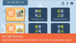 Game screenshot 시멘토 급수한자 8급 apk