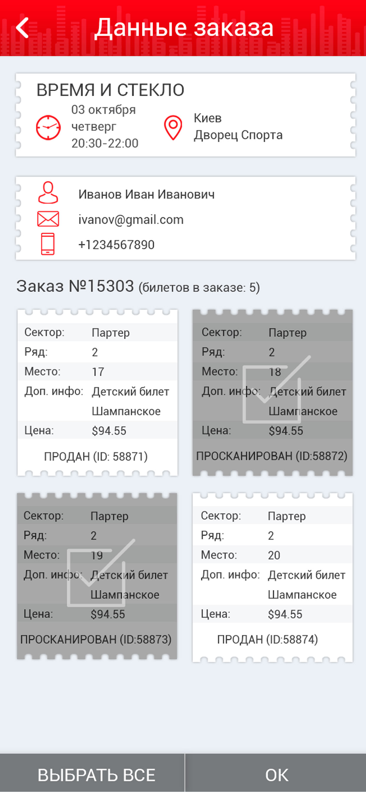 EventoBot Qr Scanner