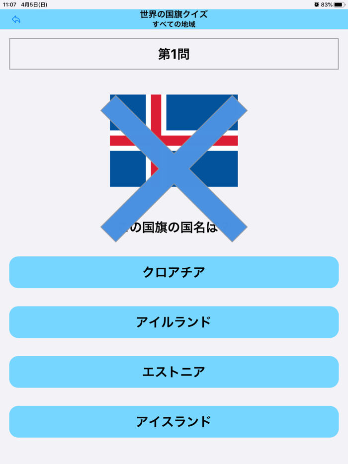 クイズで暗記だポン