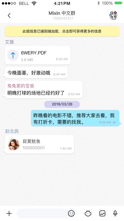 Mixin 密信畅聊版