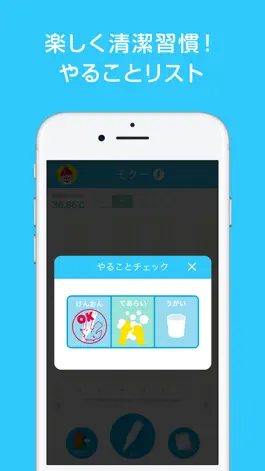 Game screenshot たいおんログ apk