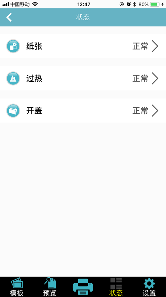 #6. GprinterLabel (iOS) 由: Zhuhai Gains Electronic Technology Co., Ltd.