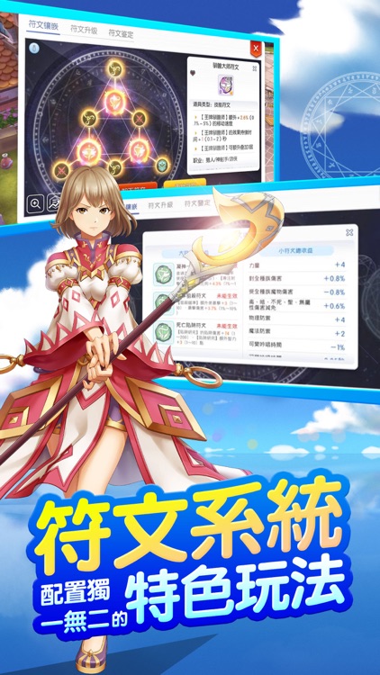 RO仙境傳說:守護永恆的愛 screenshot-6