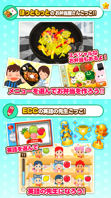 ごっこランド screenshot1