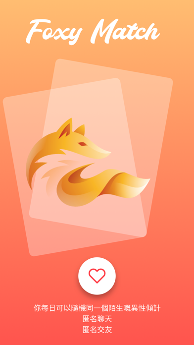 Screenshot #2 pour Foxy