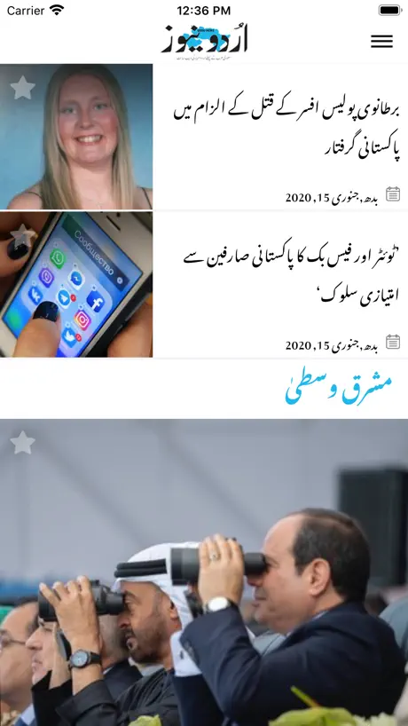 urdunewspaper