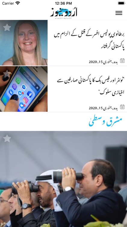 urdunewspaper screenshot-4