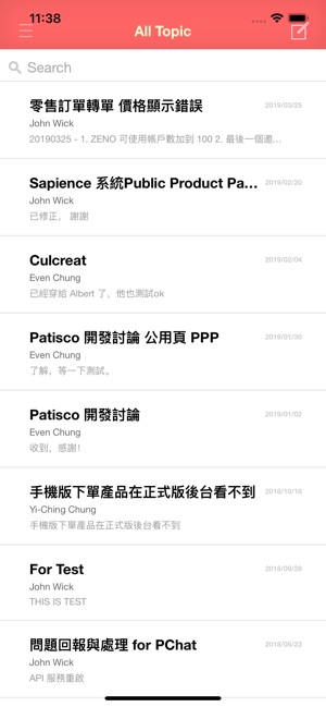 Patisco Chat(圖2)-速報App