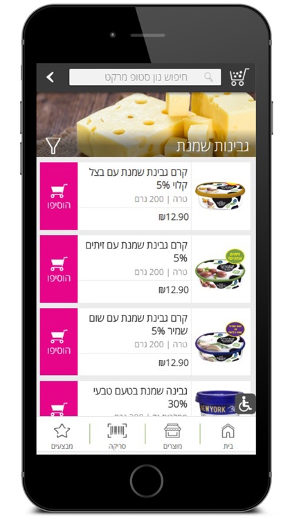 נון סטופ מרקט screenshot-3