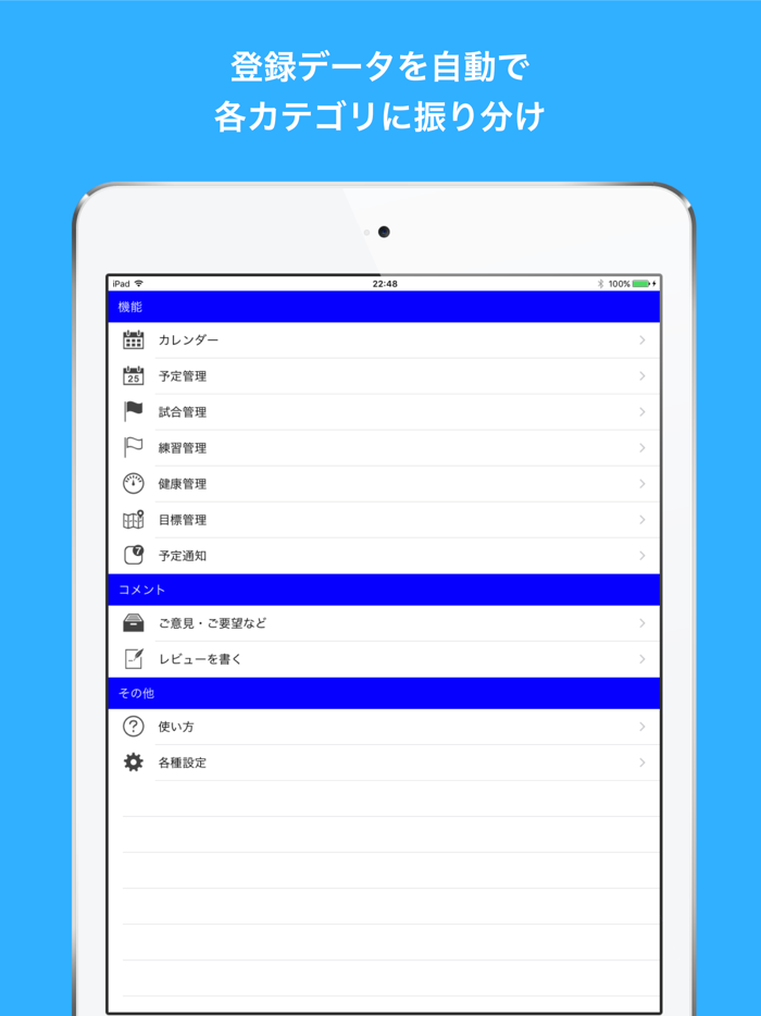 バレーボール手帳