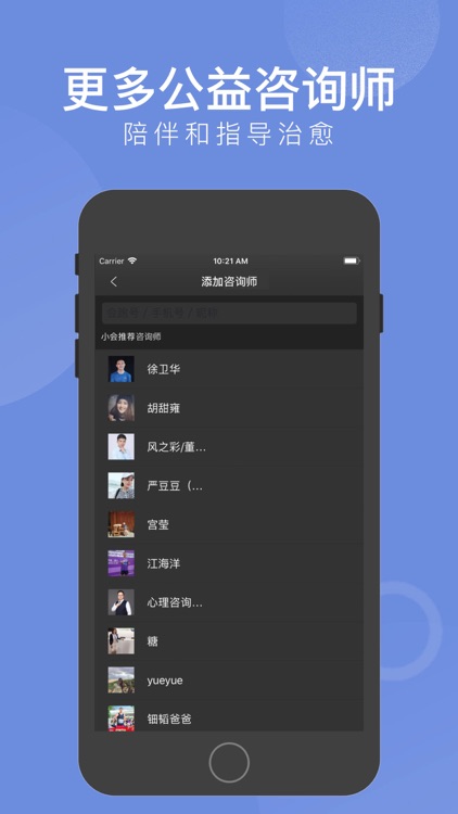 会跑—私人跑步和心理教练 screenshot-4