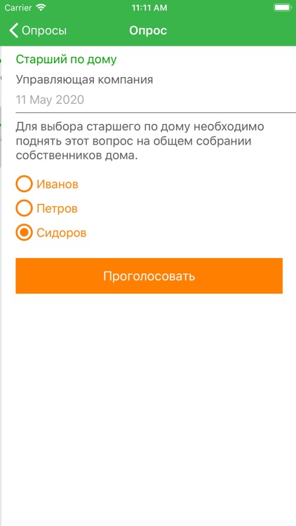 Домофон Сигмарт