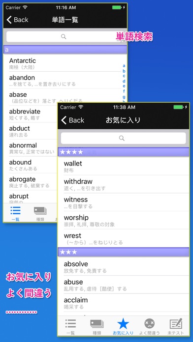 最重要英単語 for the TOEIC®TEST Screenshot