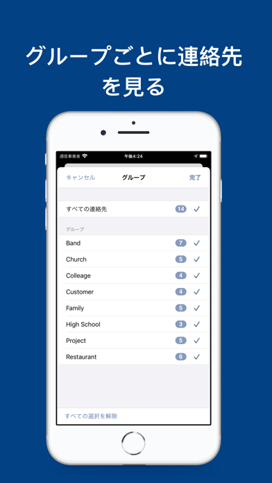連絡先地図: 地図上の顧客管理 のスクリーンショット