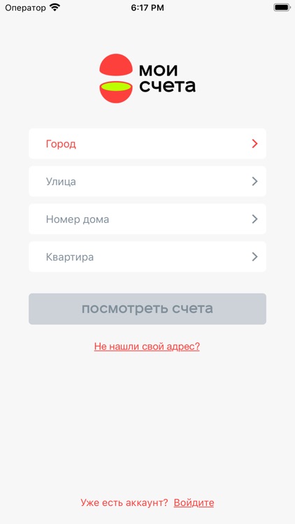 Мои счета - Электронный город