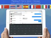 keyboard translator simple айпад изображения 1