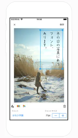 Game screenshot 文字入れくん apk