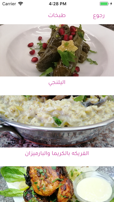 Yalanji Kitchen - يلنجي كيتشن screenshot 2